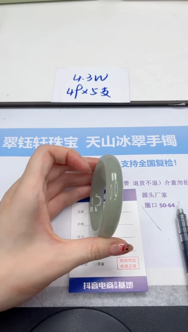 未镶嵌手镯石英质玉V287-56.7