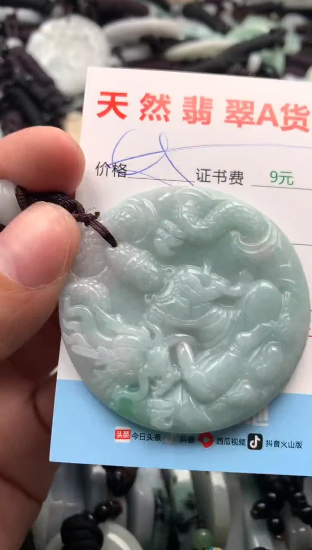 【闪购商品】翡翠吊坠(不含链)未镶嵌1