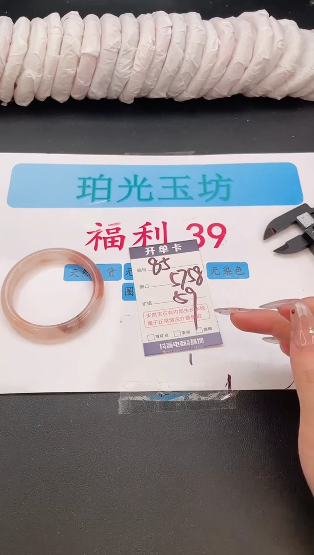 未镶嵌手镯石英质玉编号  A85