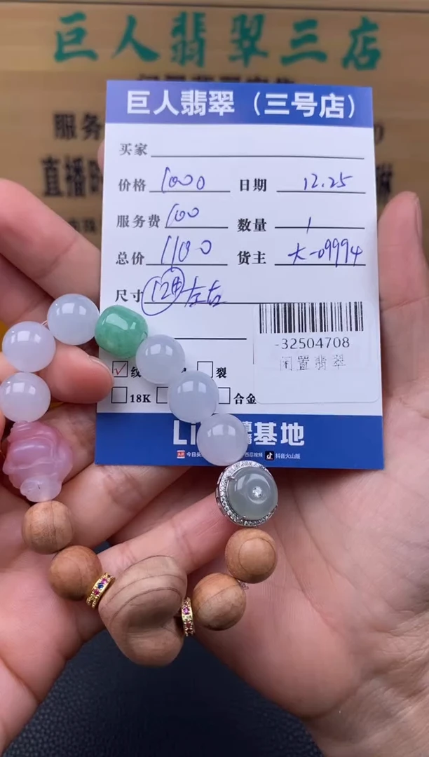 颈饰未镶嵌翡翠多人-32504708
