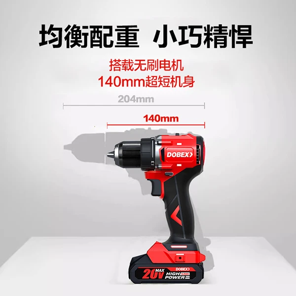 DOBEX/多倍新款6013电钻60nm2000转