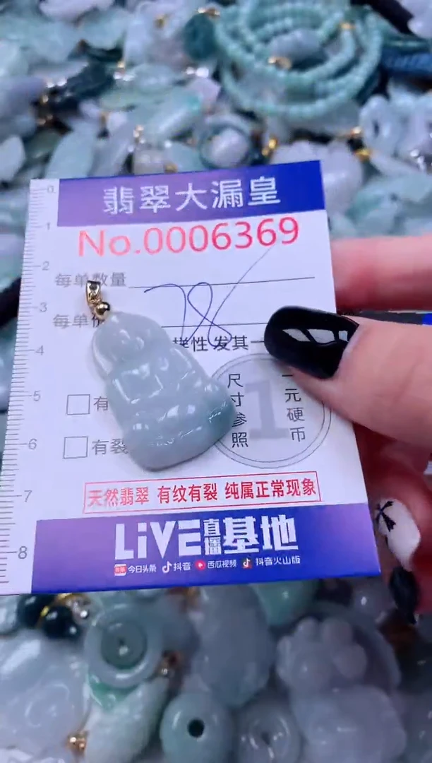 颈饰未镶嵌翡翠6369