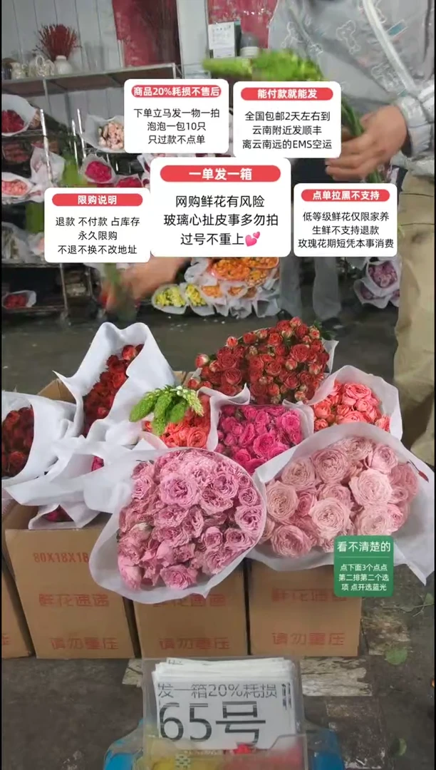 20%耗损发一箱❤号65