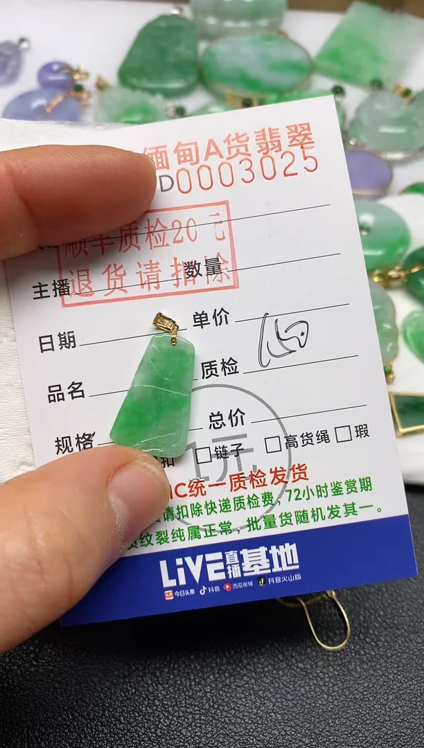 【闪购商品】翡翠吊坠(不含链)18K金镶嵌竹节