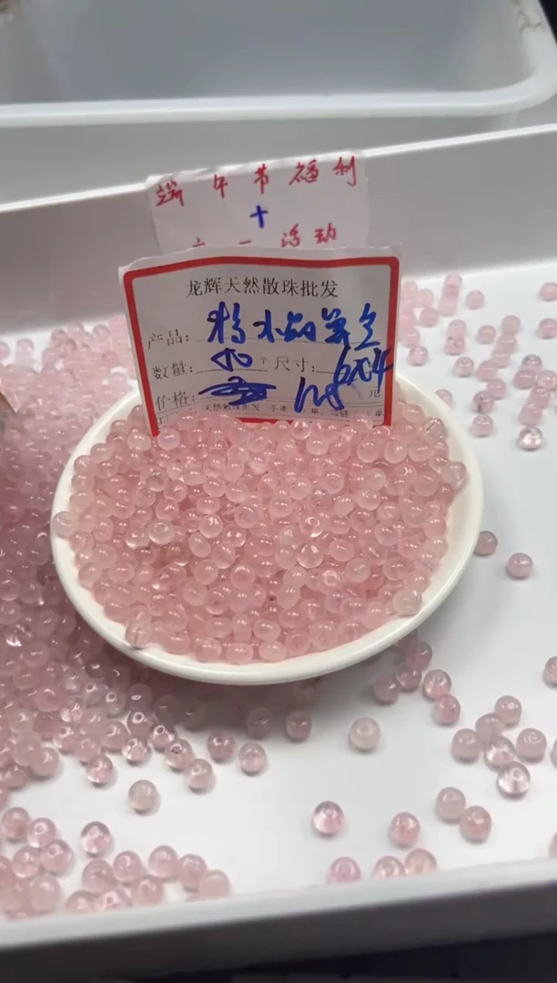 未镶嵌颈饰水晶w1602粉水晶算盘6*4mm*50颗