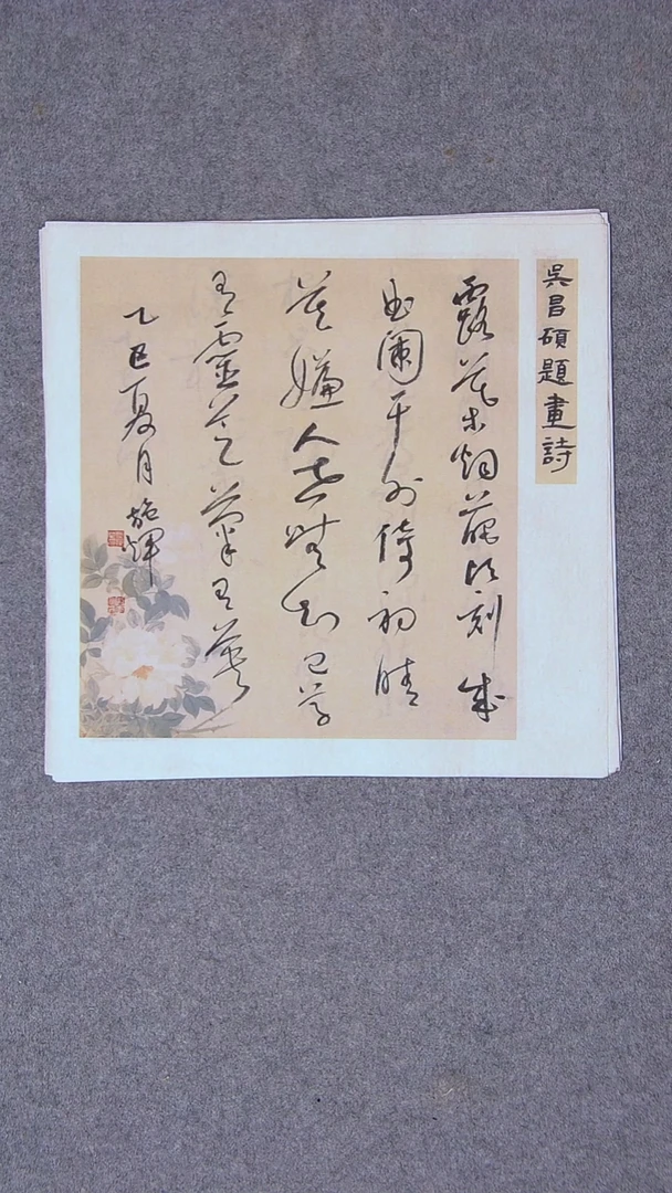 书法施辉 江西新余34*34尺寸