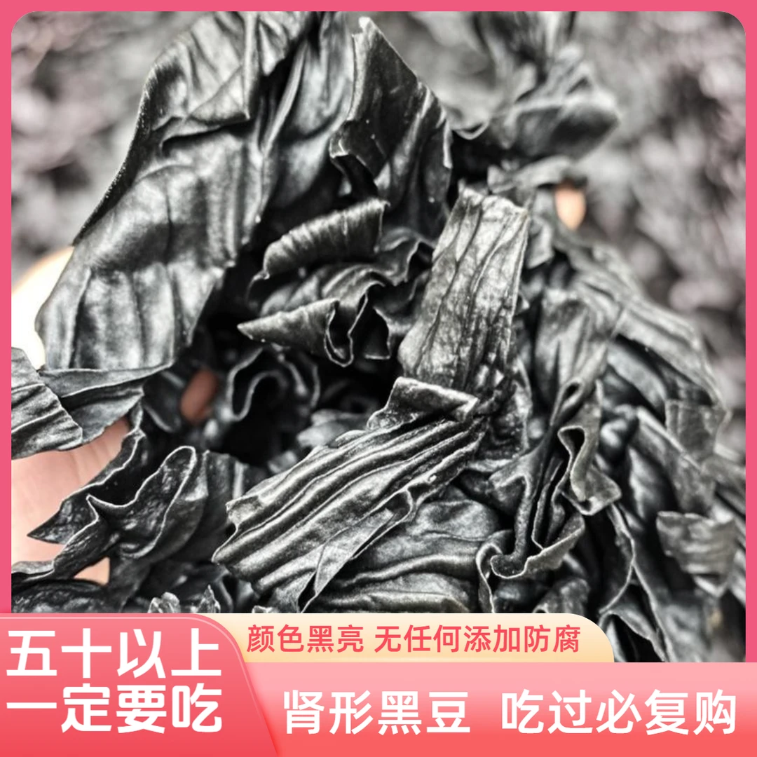 （贾妈妈严选）博望坡黑豆筋人造肉豆制品手工豆皮蛋白肉