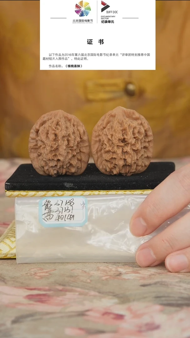 文玩核桃把件非嫁接马老四有虫眼