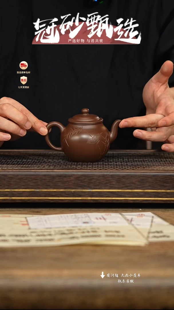 茶壶紫砂宜作物院236