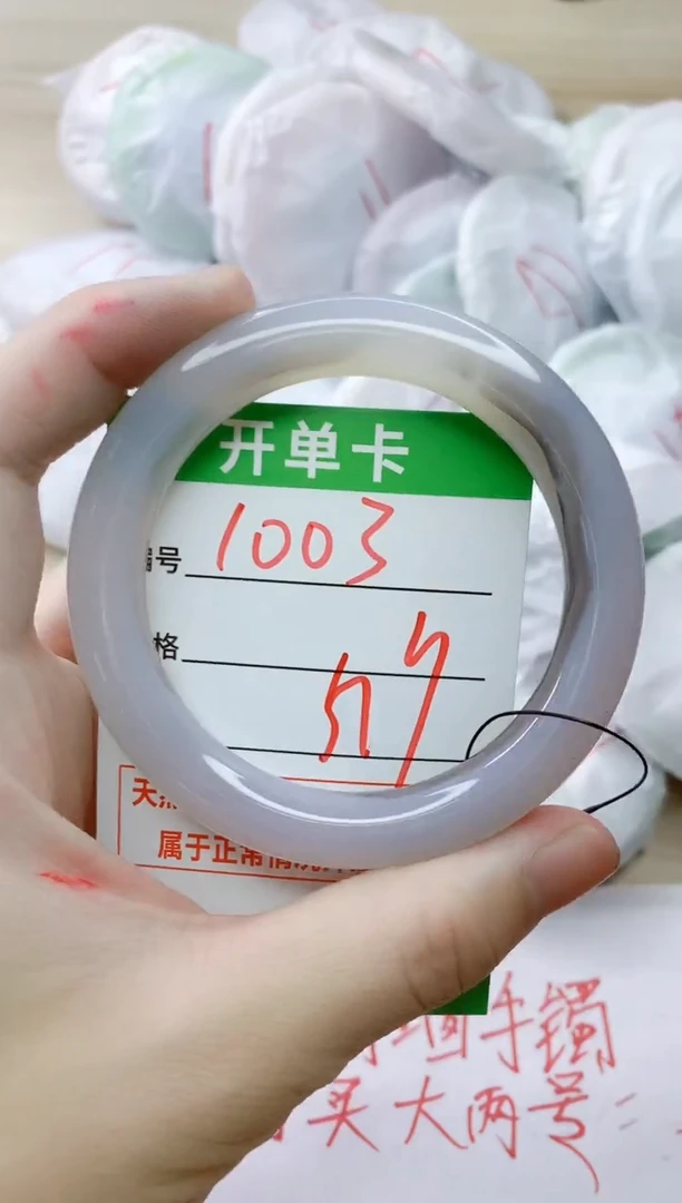 玛瑙/玉髓手镯未镶嵌1003