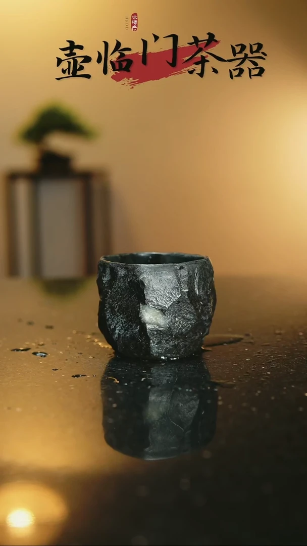 三**日冰碛岩手凿杯