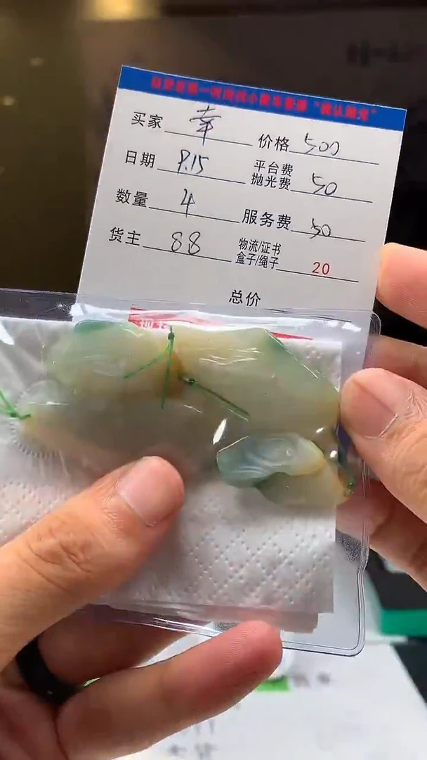 未镶嵌定制翡翠幸***活HY110294