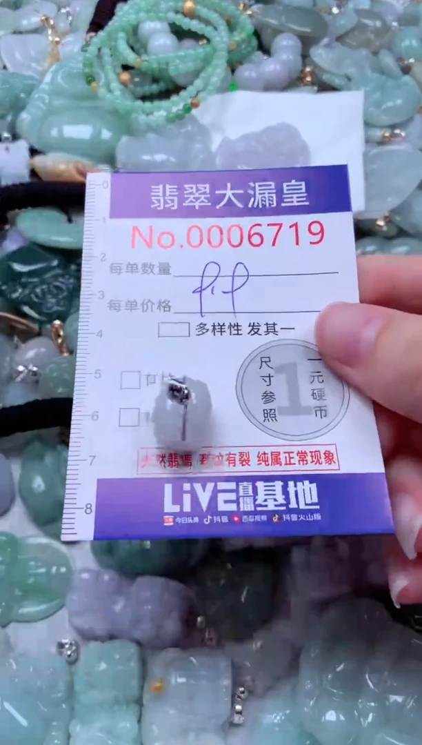 吊坠(不含链)未镶嵌翡翠6719