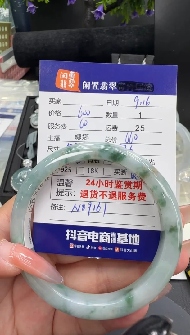 未镶嵌手镯翡翠翡翠手镯