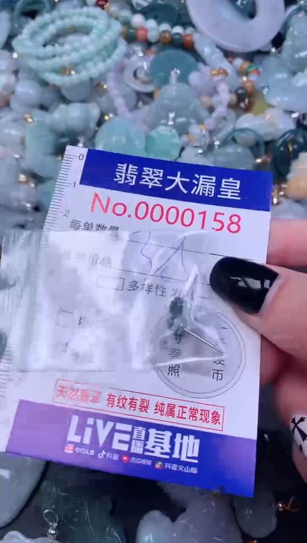 颈饰未镶嵌翡翠158