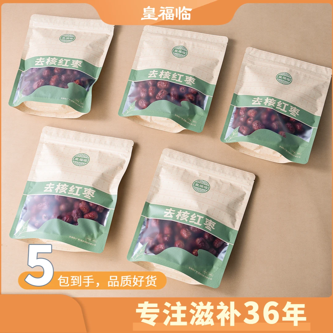 皇福临甄选原生态去核红枣健康