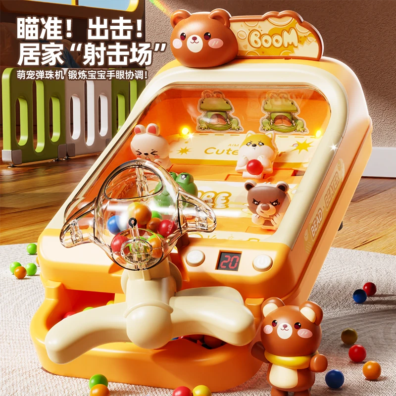 儿童打弹珠射击游戏机益智闯关玩具男女孩生日礼物