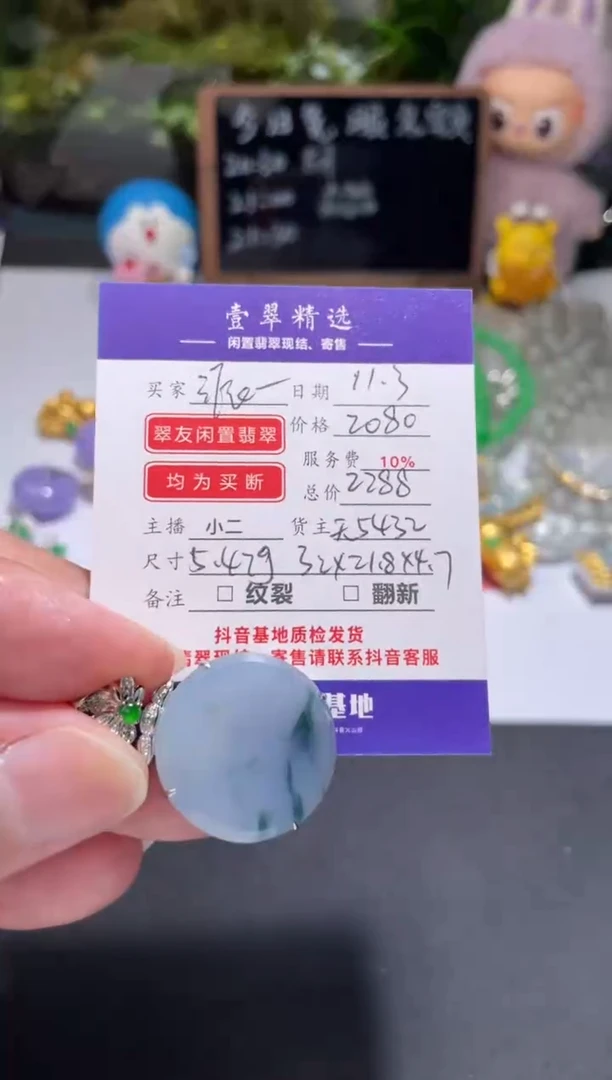 18K金镶嵌挂件翡翠?**滴吊坠