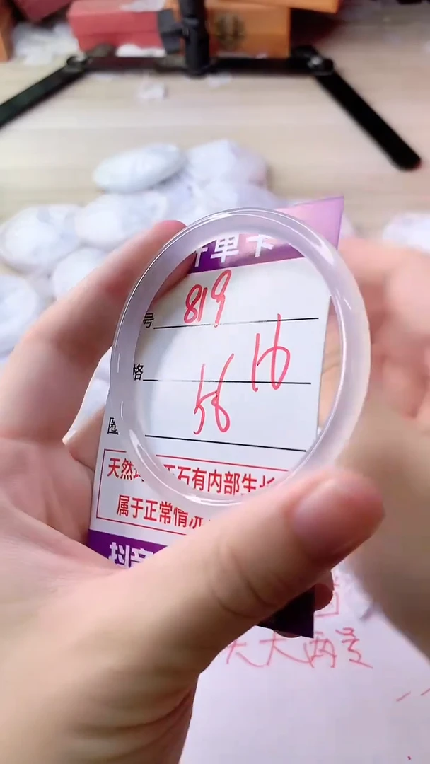手镯玛瑙/玉髓未镶嵌819