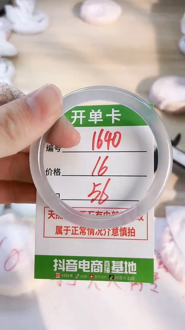玛瑙/玉髓手镯未镶嵌16401