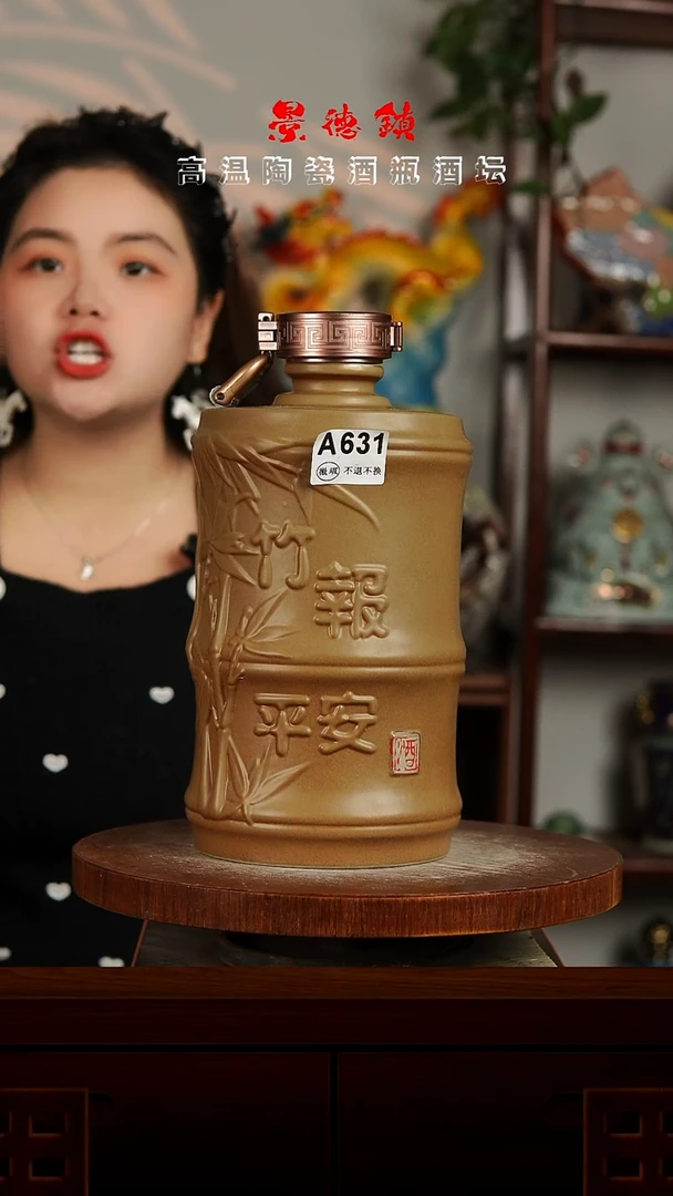 景德镇垚晶陶瓷微瑕5斤A631