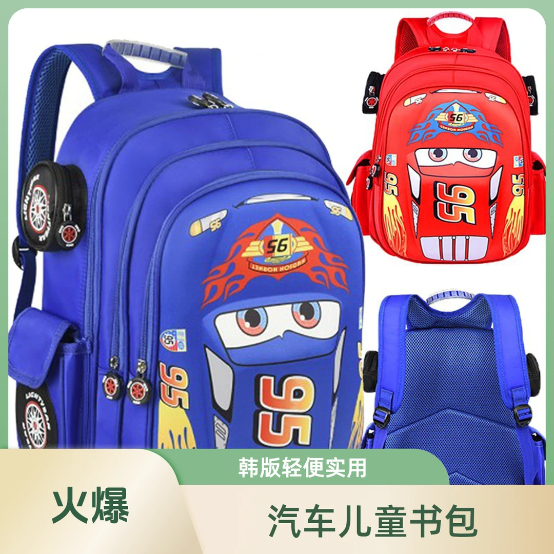 卡通汽车儿童书包幼儿园宝宝韩版男童双肩包学生-3-4-6岁一二年级