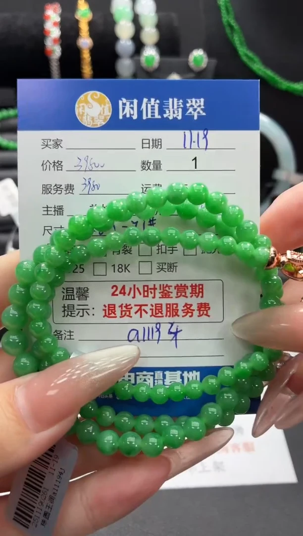 未镶嵌手串翡翠翡翠珠串