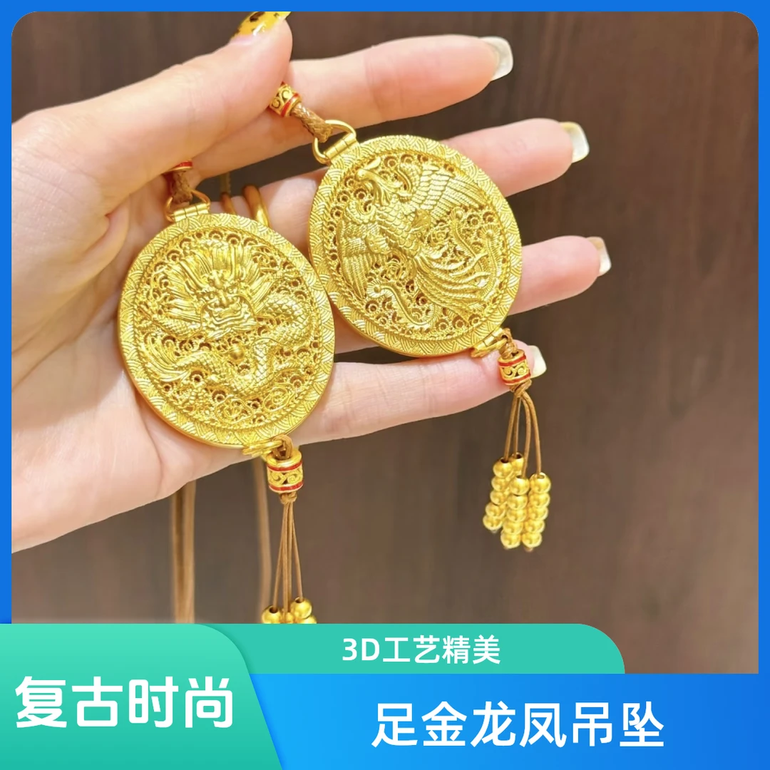 足金3D硬金【龙凤香囊】时尚复古龙凤呈祥古风