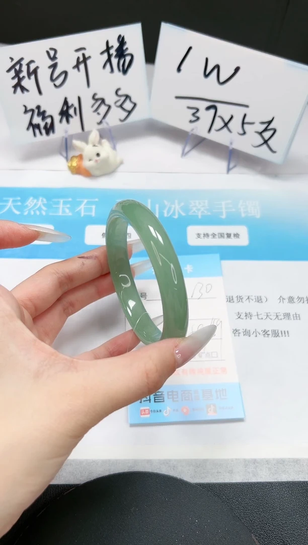 【闪购商品】石英质玉手镯未镶嵌A130-58-59