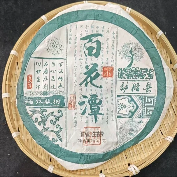 2月16日 357克 16年易武 生茶饼茶