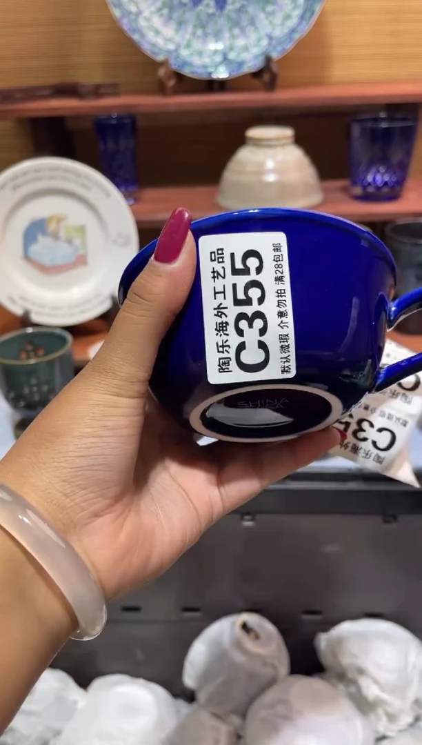 瓷片老*人              C355