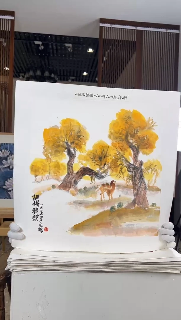 版画耿玉琨名章限量版画S