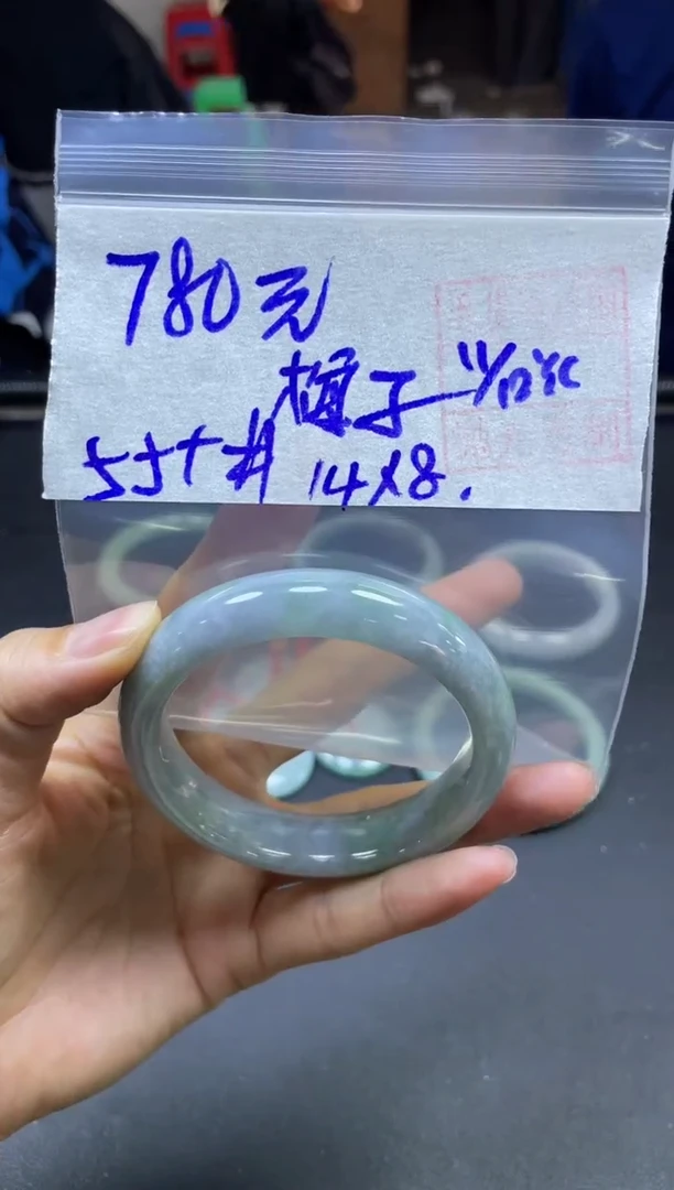 未镶嵌定制翡翠梅*手镯55#780元毛货需精细抛光