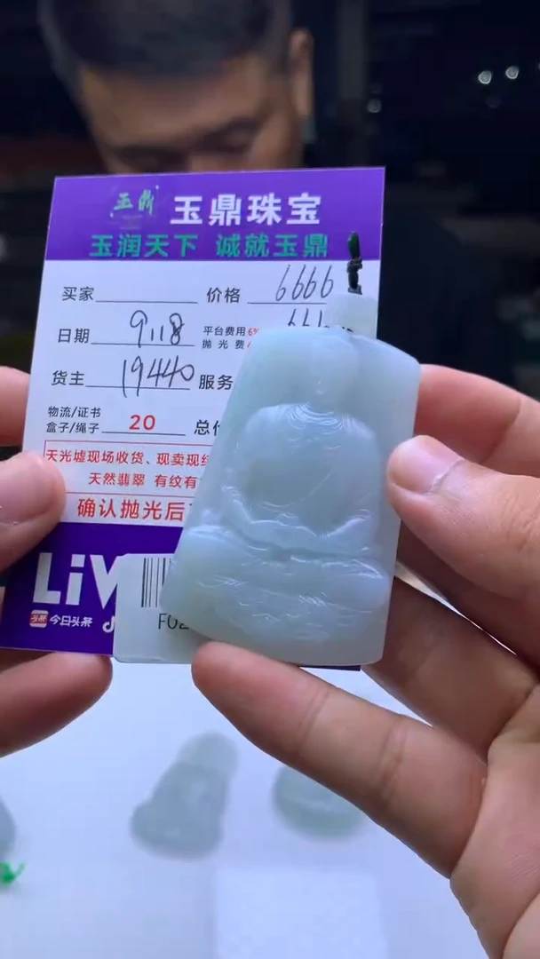 未镶嵌定制翡翠岁**好F02024488