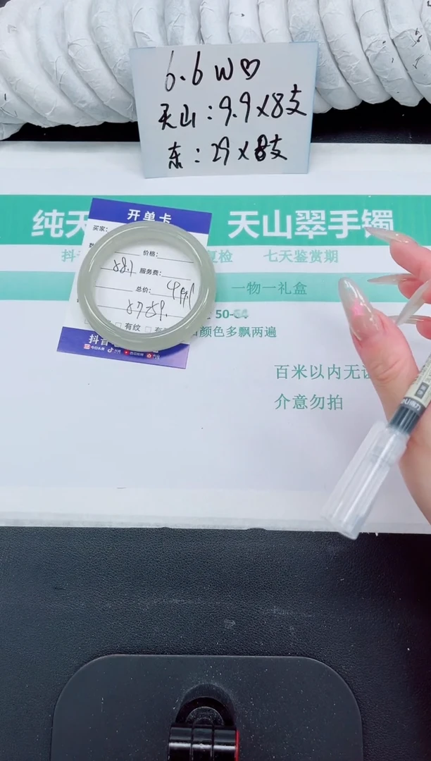石英质玉手镯未镶嵌251-58.7