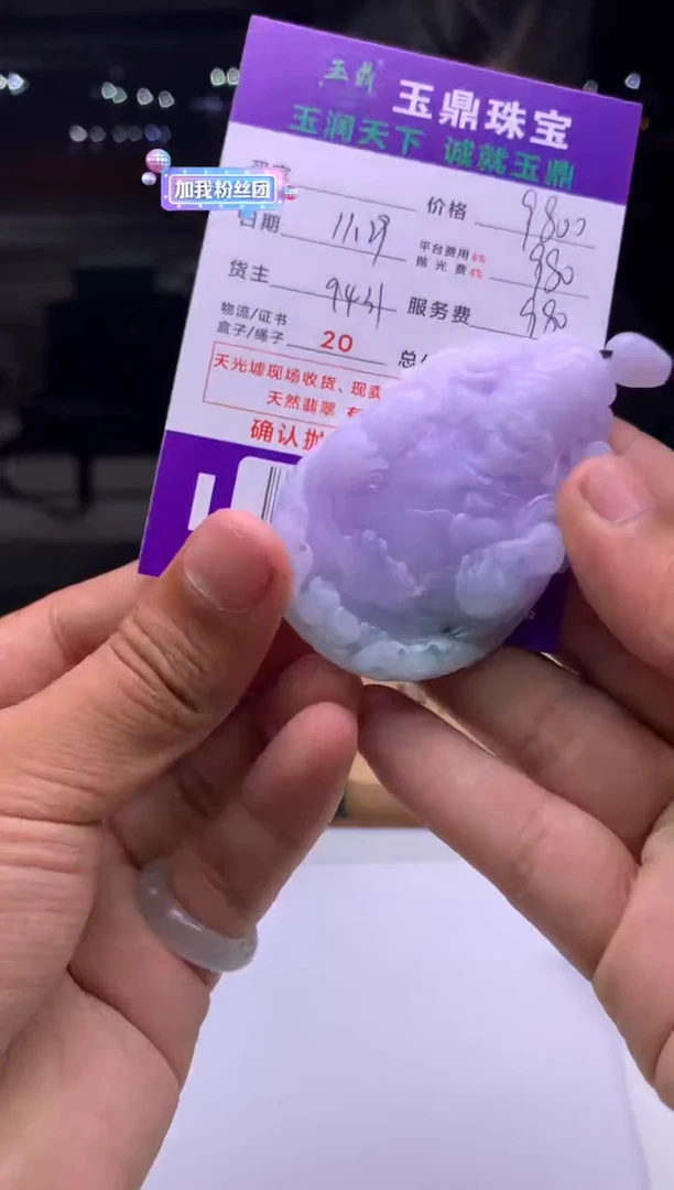未镶嵌定制翡翠好****！  F0510217