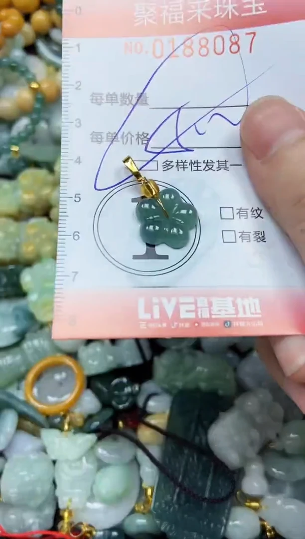 翡翠未镶嵌颈饰闪购0188087多样性发其一