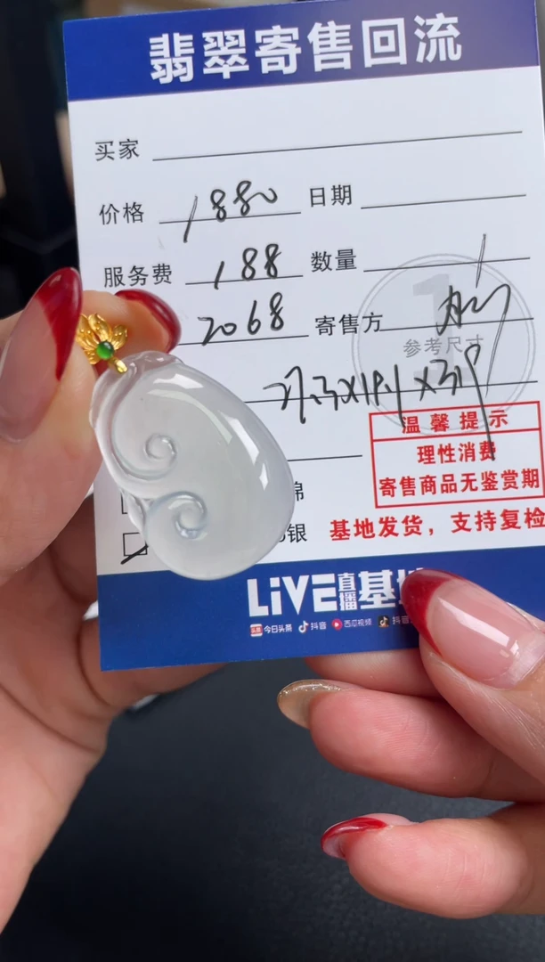 颈饰18K金镶嵌翡翠10151775