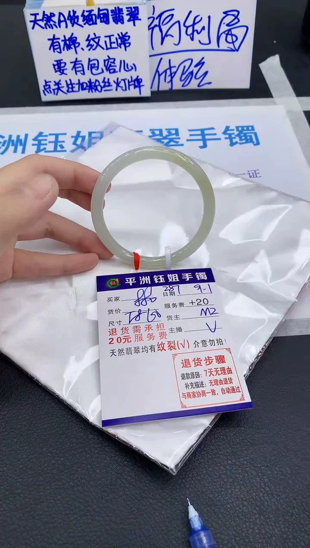 未镶嵌手镯翡翠橙*笑1