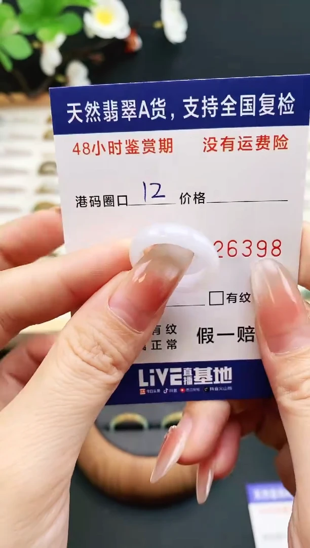 未镶嵌戒指翡翠6398