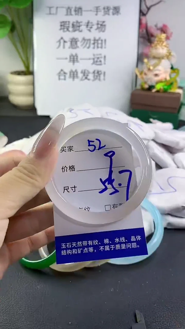 手镯玛瑙/玉髓未镶嵌52