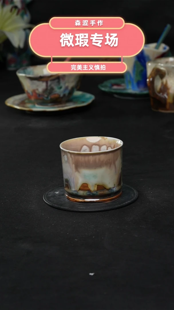 设计师款景德镇森涩手创陶瓷（食品级）微瑕1155
