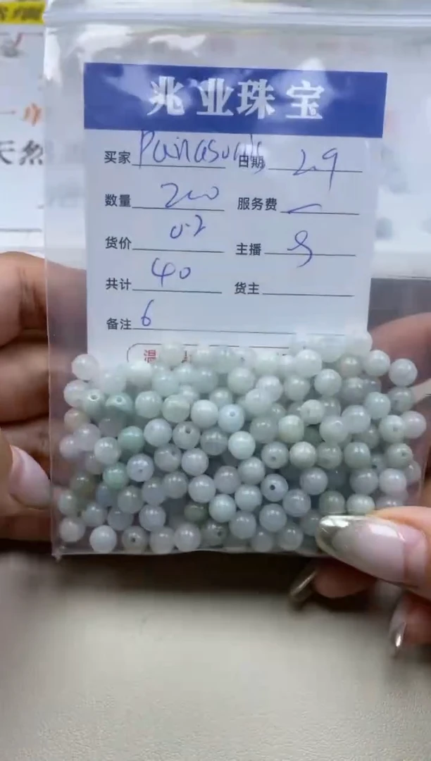 【闪购商品】翡翠手串未镶嵌Panasonis卡6（200/0.2）