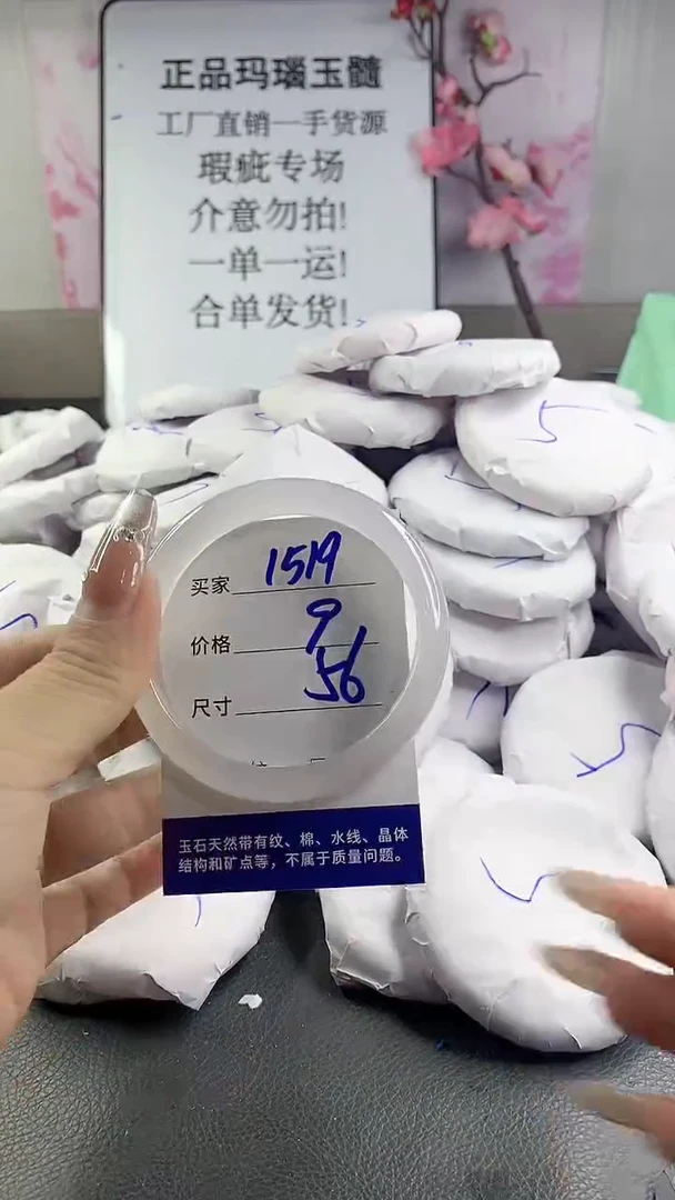玛瑙/玉髓手镯未镶嵌1519