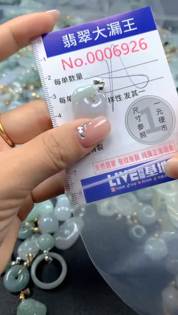 颈饰未镶嵌翡翠6926