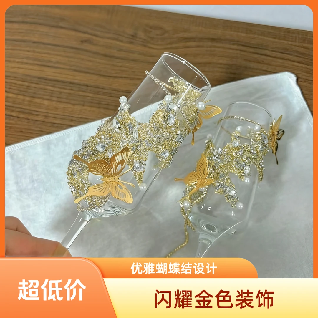 创意新娘高脚杯手工diy敬酒杯全套材料包订婚送闺蜜朋友结婚礼物