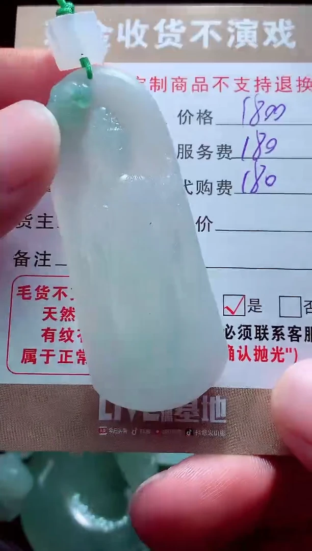 未镶嵌定制翡翠@***?翡翠毛货定制560311