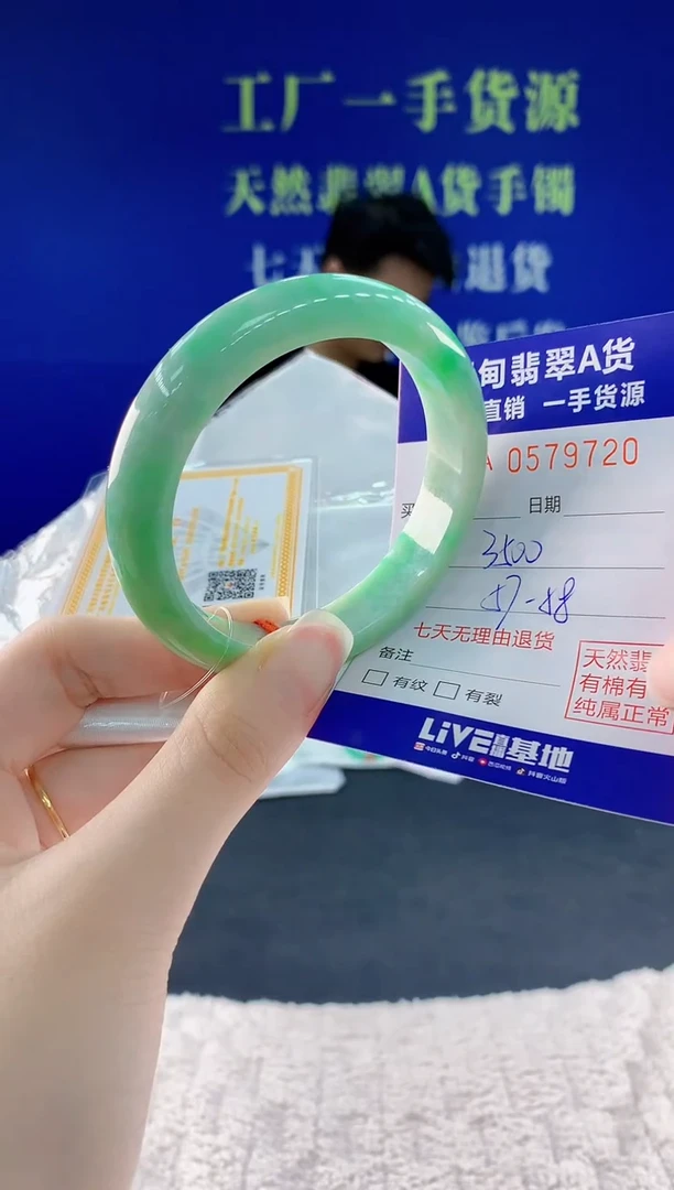 翡翠手镯未镶嵌20