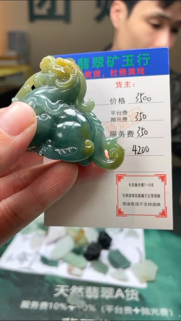 定制翡翠未镶嵌-毛货-不退不换-