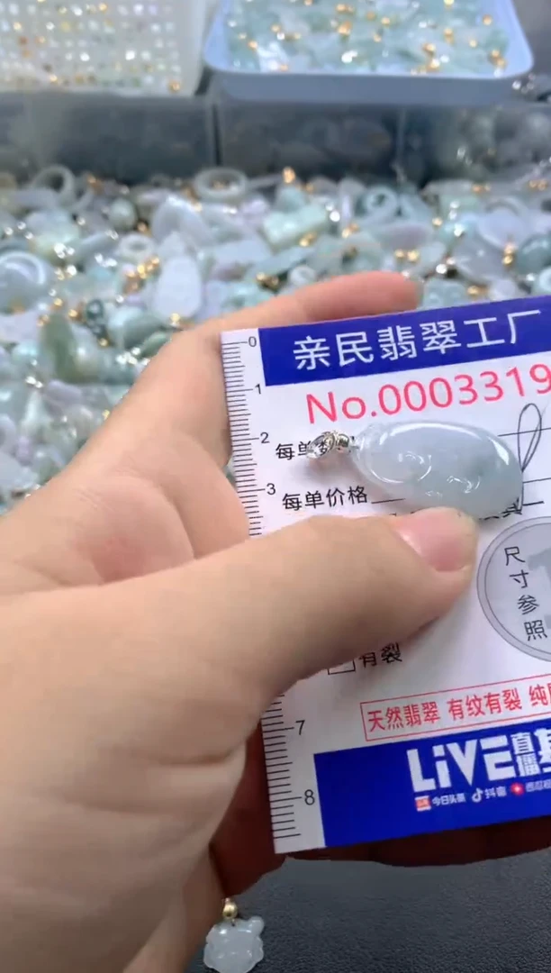 颈饰未镶嵌翡翠3319